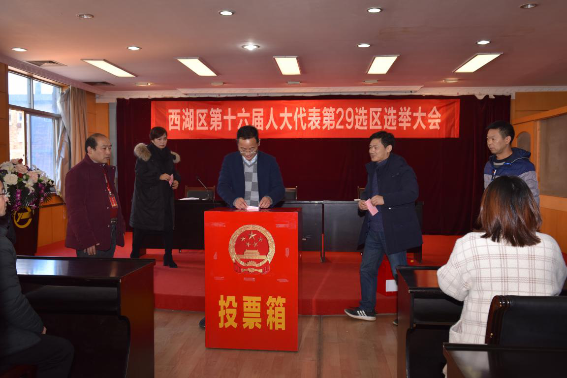 江西長運股份有限公司黨委副書記、董事會秘書吳隼被補選為南昌市西湖區(qū)第十六屆人民代表大會代表