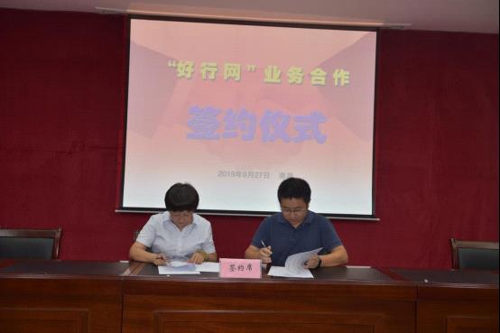 江西省旅游集散中心聯(lián)盟 “好行網(wǎng)”業(yè)務(wù)合作培訓(xùn)會(huì)議在江西長運(yùn)總部召開