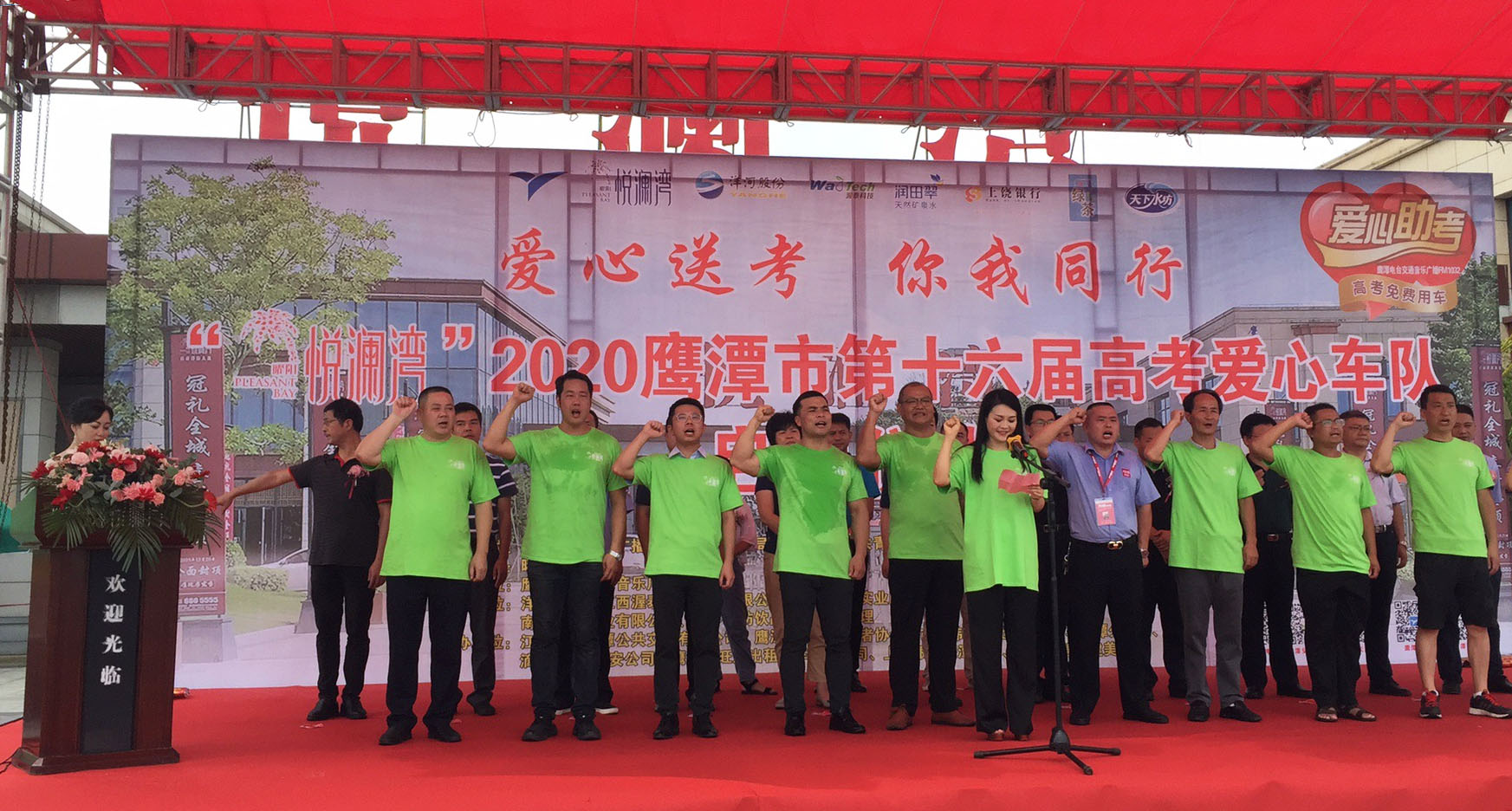 江西長運多家子公司開展2020高考愛心護考公益活動