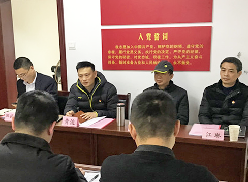 大通物流石油公司黨支部召開2020年組織生活會(huì) 黃俊到會(huì)督