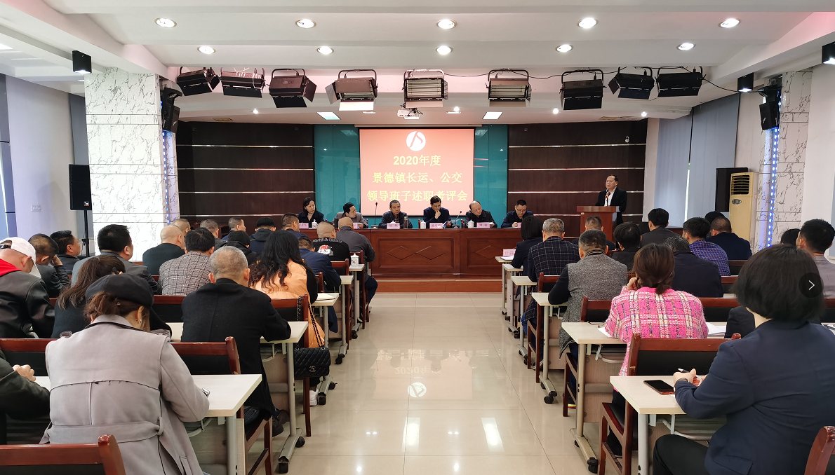 總部對(duì)景德鎮(zhèn)長(zhǎng)運(yùn)、公交開展考核 吳隼帶隊(duì)