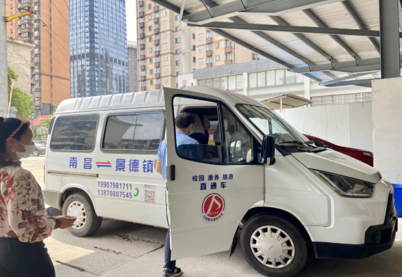 都市城際公交：南昌至景德鎮(zhèn)（校園、醫(yī)養(yǎng)、景點）直通車正式發(fā)班