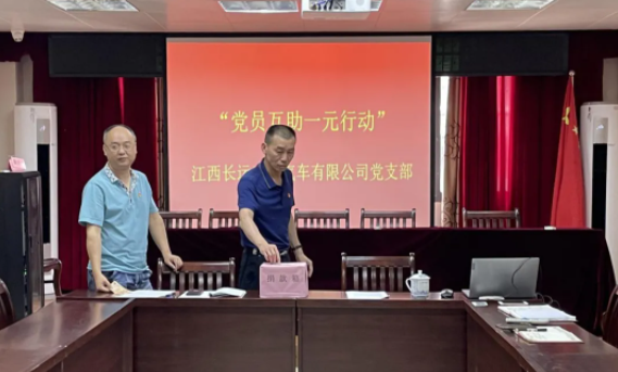 長運(yùn)出租  開展“黨旗，我向您宣誓”主題黨日活動(dòng)