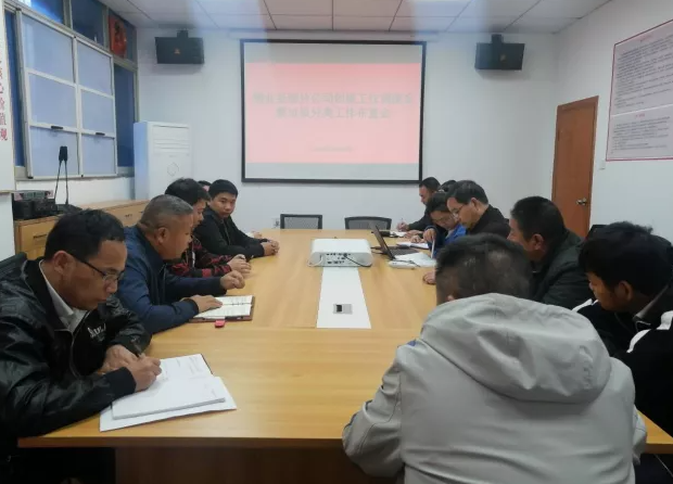 長運物業(yè) 物業(yè)經(jīng)營分公司召開創(chuàng)建工作調度會暨垃圾分類工作布置會