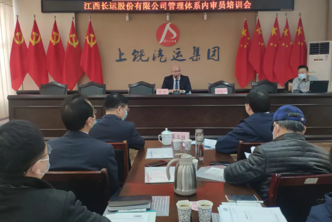 江西長運(yùn)管理體系內(nèi)審員培訓(xùn)會(huì)（第二片區(qū)）在上饒舉行