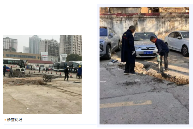 我為群眾辦實事 || 長運(yùn)物業(yè)：修整停車場路面