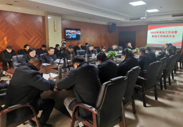 九江長運(yùn) 召開2022年安全工作會(huì)暨春運(yùn)工作動(dòng)員大會(huì)