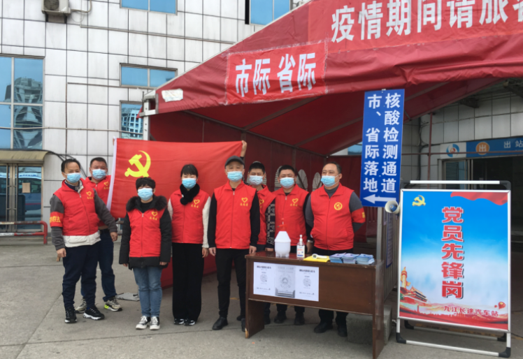 黨旗飄揚(yáng)！九江汽車站黨員先鋒抗疫一線顯擔(dān)當(dāng)