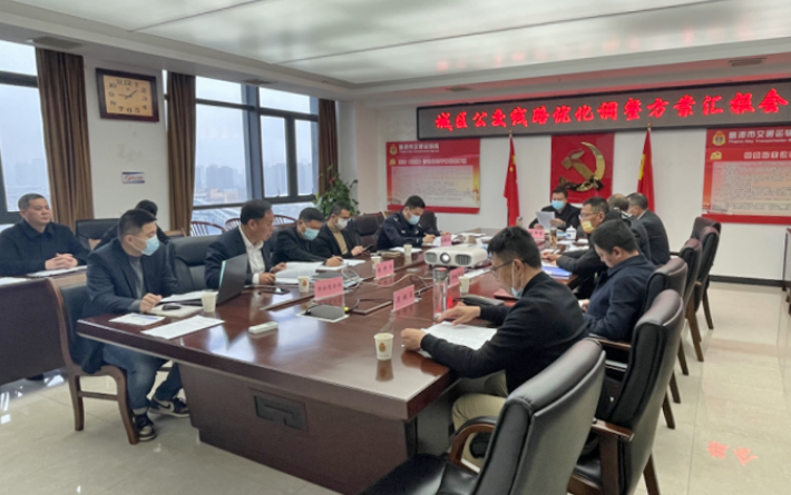 鷹潭公交：參加市2022年公交線路優(yōu)化調整協(xié)調會