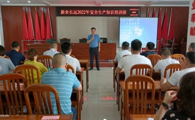 新余長運 安全生產(chǎn)知識培訓  提升安全理論水平