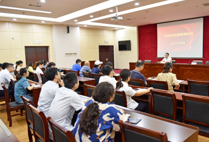 江西長運召開2022年檔案管理工作培訓(xùn) 劉志堅出席并講話