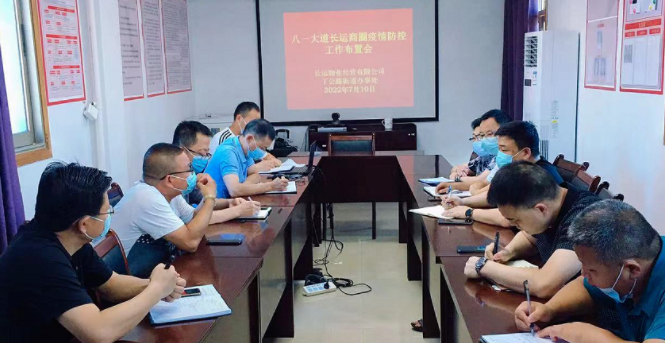 同心抗疫 || 長運物業(yè)：聯(lián)合部署 嚴格把控 筑牢防疫戰(zhàn)線