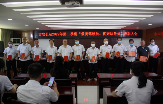 吉安長(zhǎng)運(yùn) 召開(kāi)6月份安全生產(chǎn)、服務(wù)質(zhì)量和經(jīng)濟(jì)活動(dòng)分析會(huì)議