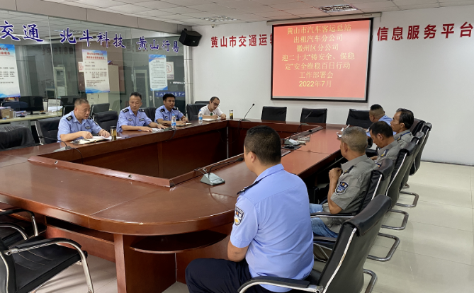 黃山長(zhǎng)運(yùn)：“鑄安全、保穩(wěn)定” 確保生產(chǎn)平穩(wěn)有序