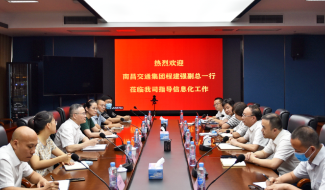 南昌交通集團黨委委員、副總經理程建強一行調研江西長運信息化建設并慰問一線職工