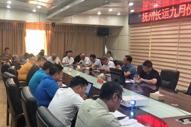 撫州長運(yùn) 召開“中秋、國慶”雙節(jié)期間安全生產(chǎn)會