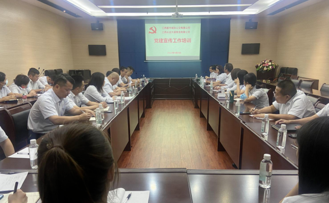 都市城際公交 開(kāi)展2022年黨建宣傳工作培訓(xùn)