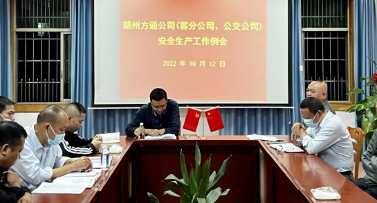 贛州方通：全層級、全方位、全覆蓋 做好二十大期間安全維穩(wěn)工作