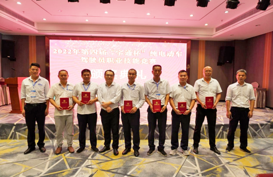 撫州長運(yùn)：舉辦第四屆“宇通杯”純電動(dòng)車駕駛員職業(yè)技能競(jìng)賽