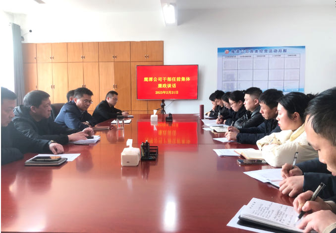 鷹潭長(zhǎng)運(yùn)、公交召開(kāi)中層干部集體任前談話 肖良芝參加