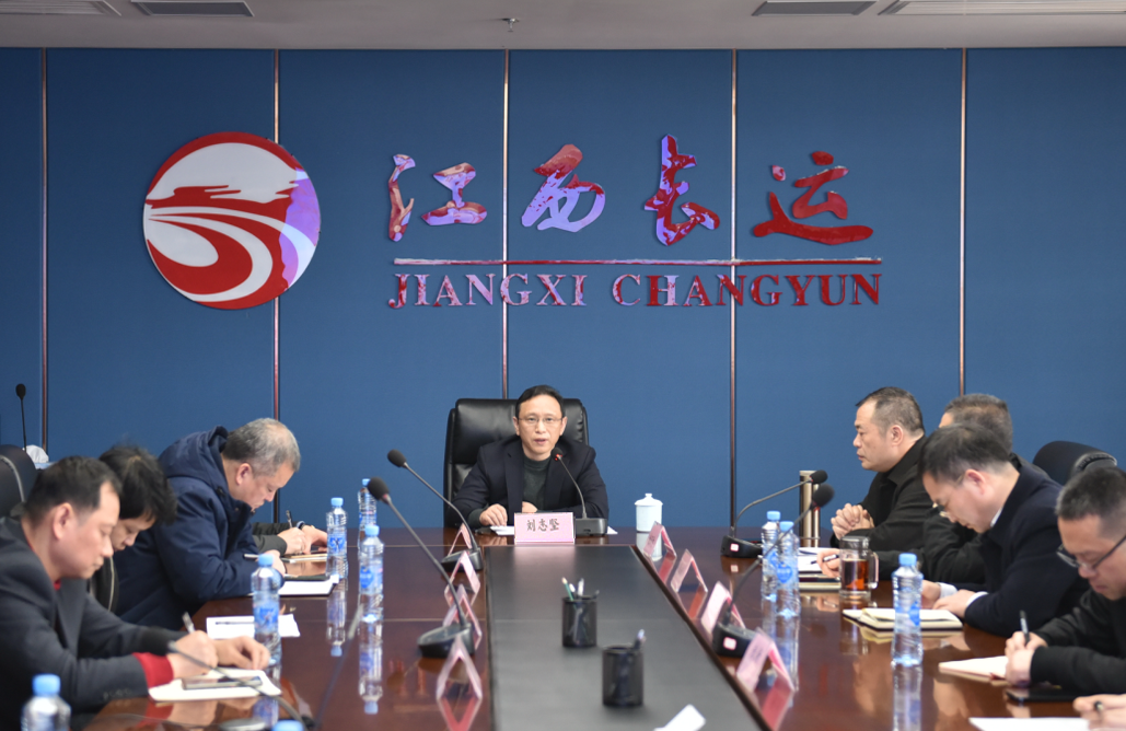 江西長(zhǎng)運(yùn)召開(kāi)2023年宣傳工作會(huì) 劉志堅(jiān)出席并講話(huà)