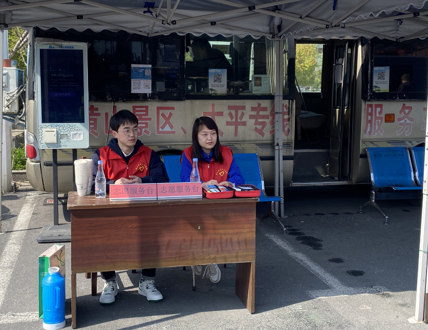 黃山長運 最美人間四月天 志愿服務(wù)在行動