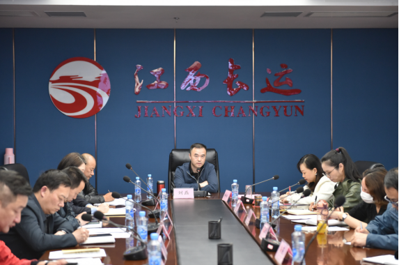 江西長運召開應收款項清理工作會議   劉磊、傅琳雁出席并講話