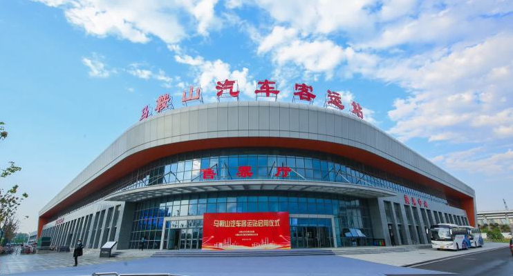 馬鞍山長客:合作延伸 尋求新商機(jī)、新業(yè)態(tài)