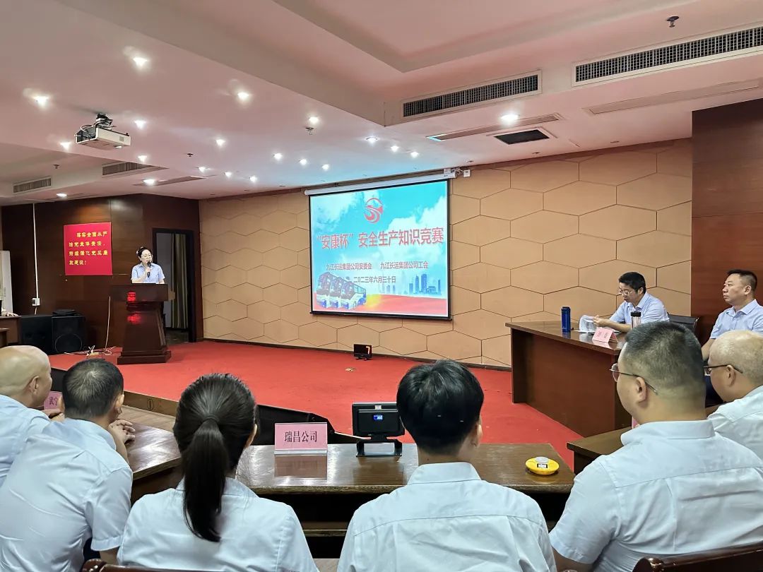 九江長運:舉辦2023年“安康杯”安全生產(chǎn)知識競賽