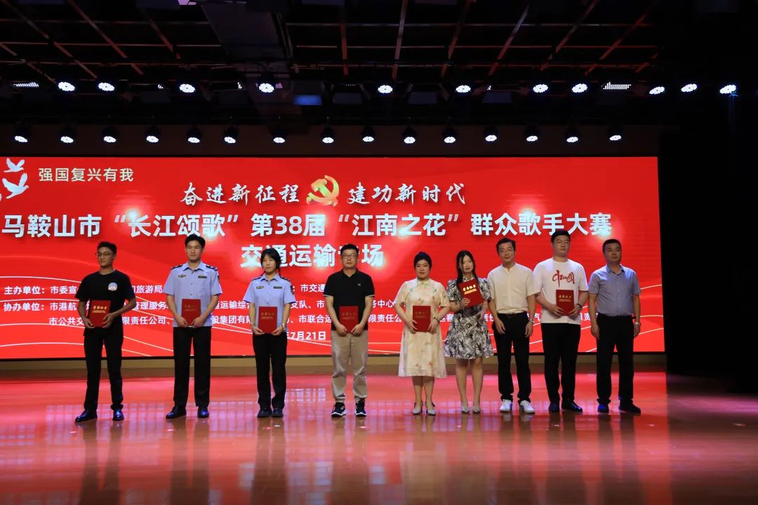 馬鞍山長(zhǎng)客:參加“江南之花”群眾歌手大賽獲佳績(jī)