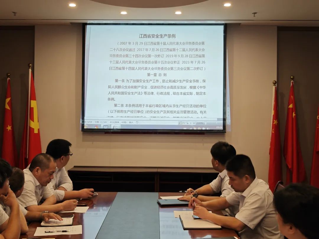 都市城際公交:召開(kāi)《江西省生產(chǎn)安全條例》學(xué)習(xí)宣貫會(huì)議