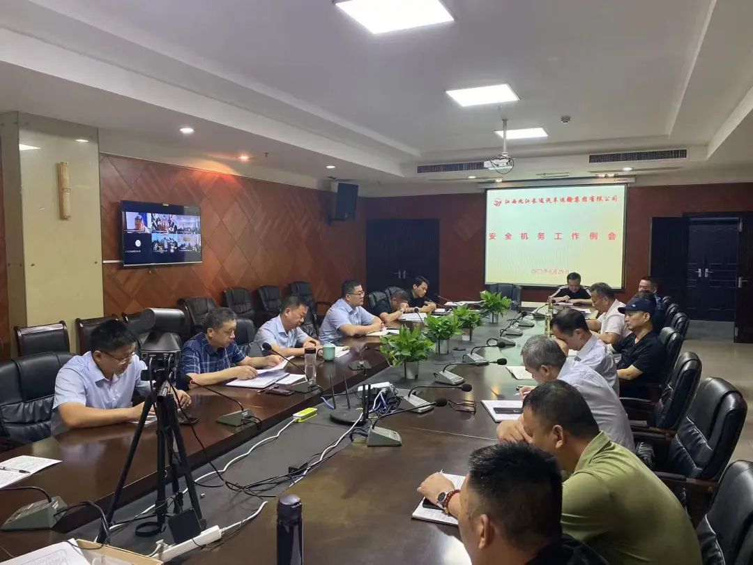 九江長運(yùn)：召開八月份安全、機(jī)務(wù)工作例會