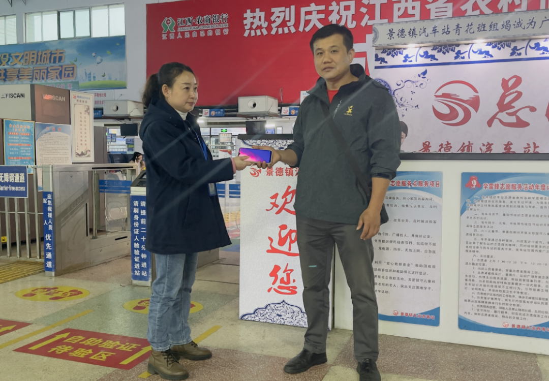 景德鎮(zhèn)長(zhǎng)運(yùn)：站務(wù)員拾機(jī)不昧 手機(jī)“完璧歸趙”