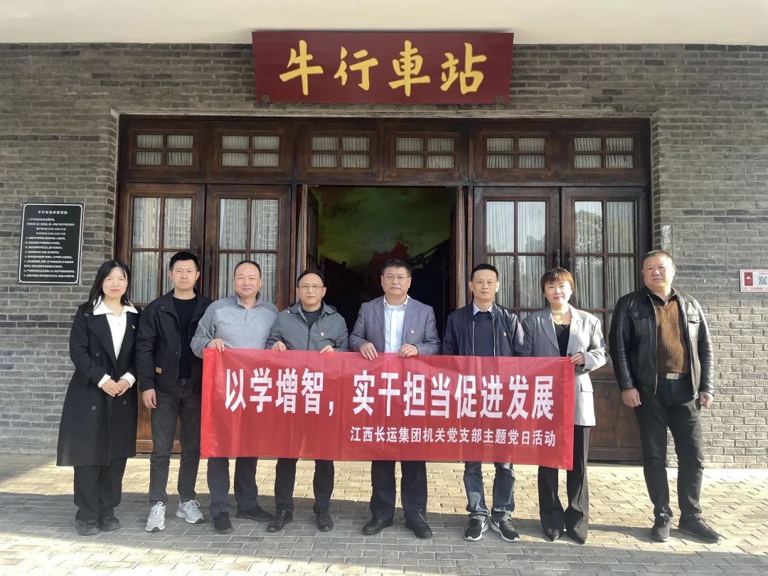 張小平、黃俊、劉志堅(jiān)一行參加集團(tuán)機(jī)關(guān)黨支部主題黨日活動(dòng)