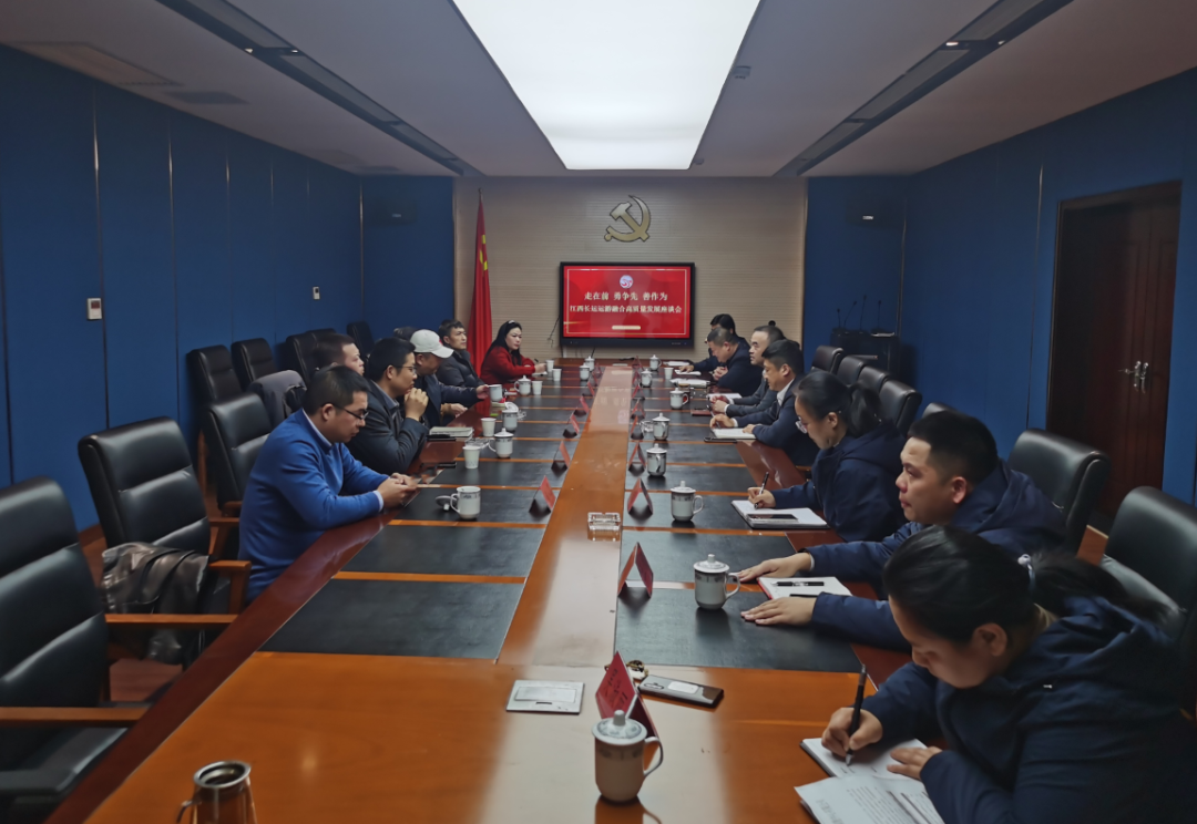 江西長運(yùn)召開運(yùn)游融合高質(zhì)量發(fā)展座談會 劉磊、占梁出席