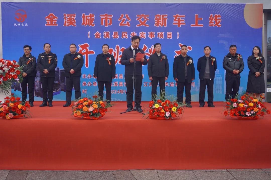 撫州長運:金溪城市公交新車上線正式運營