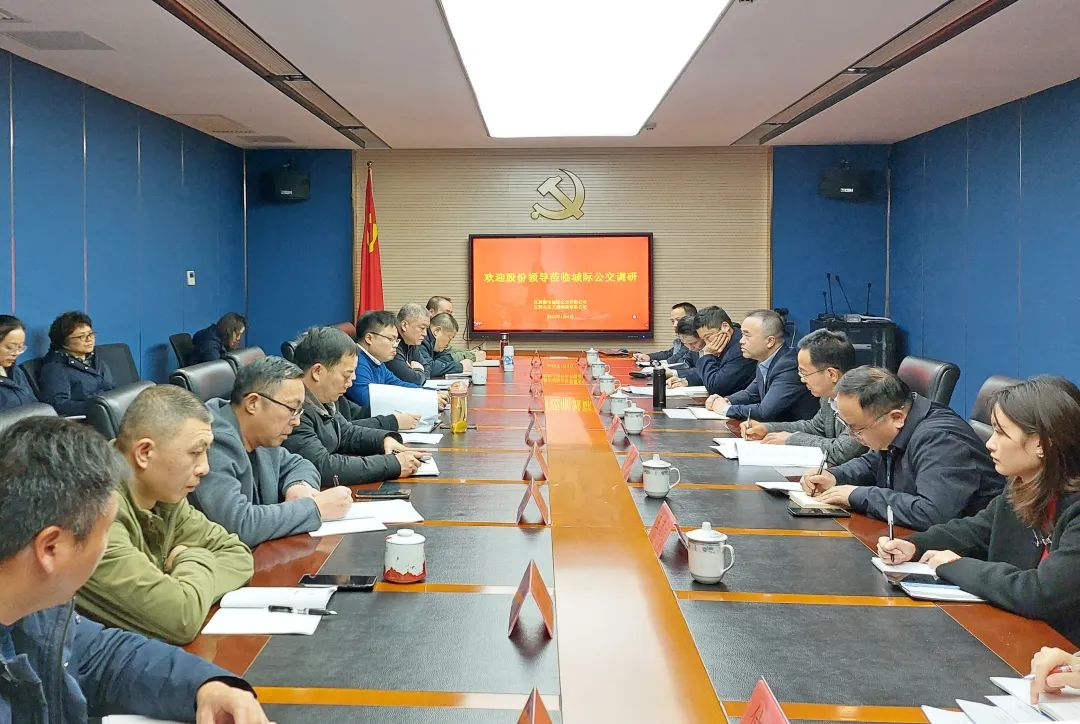 劉磊、穆孫祥、占梁一行調(diào)研都市城際公交生產(chǎn)經(jīng)營(yíng)工作