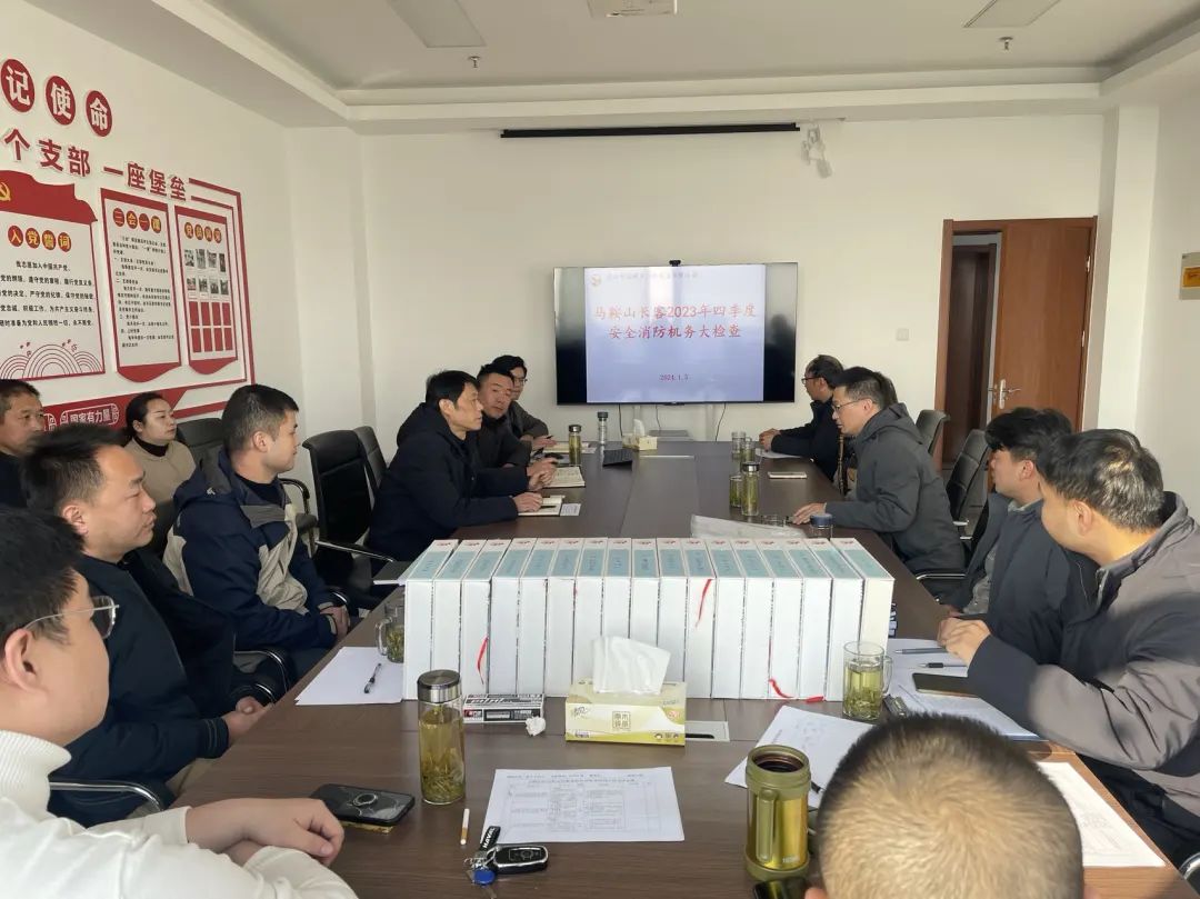 馬鞍山長客：?開展冬季安全機務(wù)隱患大排查暨年終安全考評活動