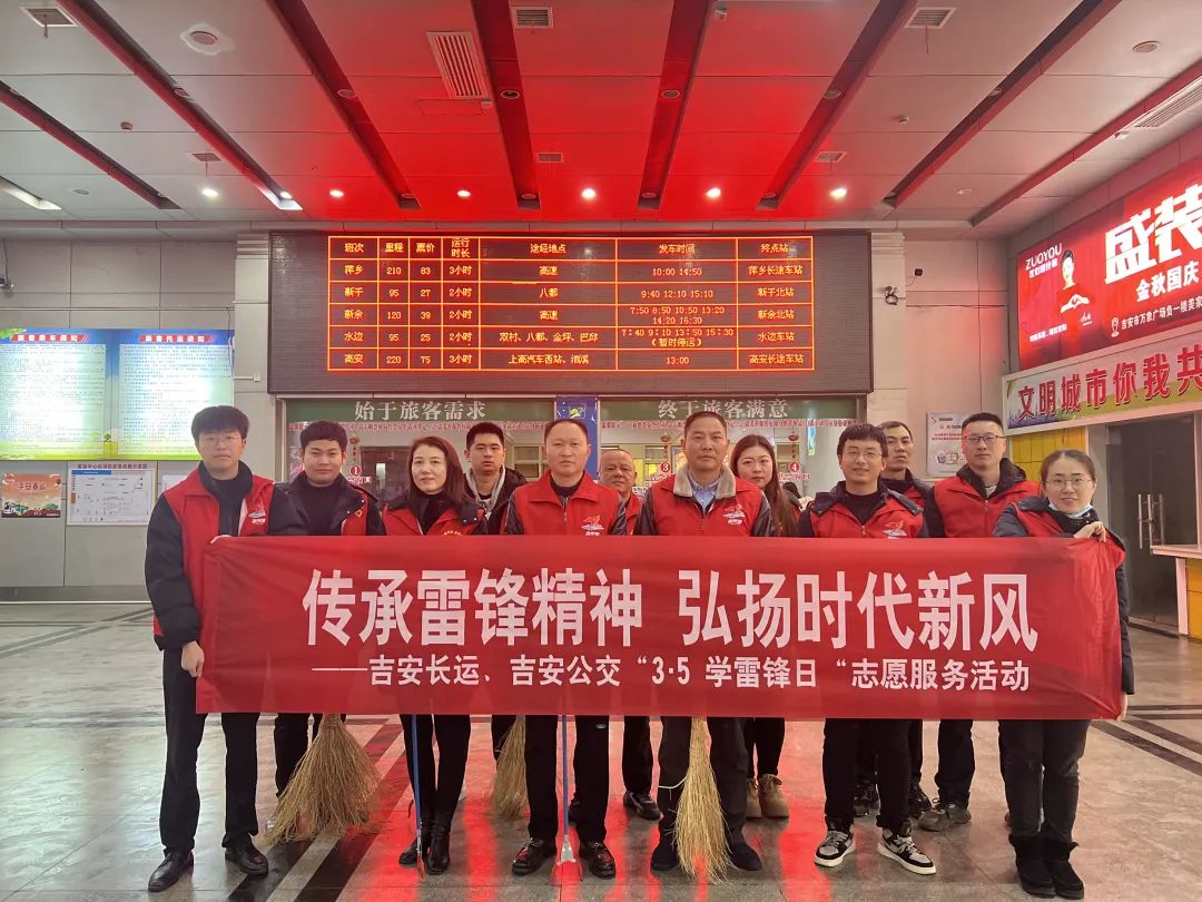 吉安公司:傳承雷鋒精神 弘揚(yáng)時(shí)代新風(fēng)
