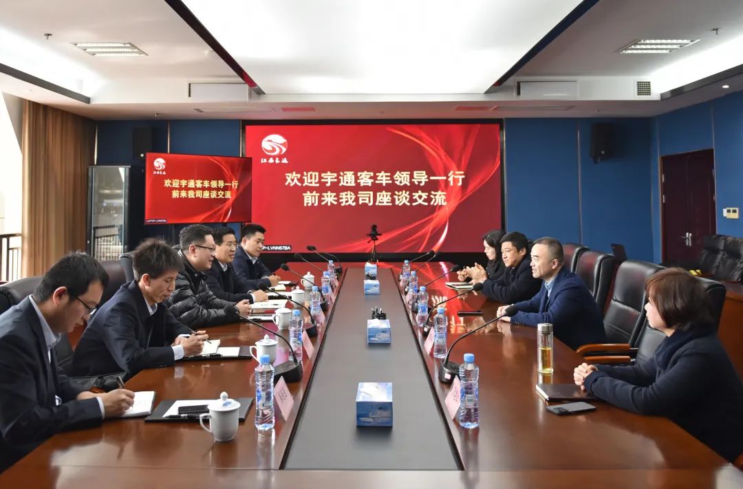 宇通客車到江西長運座談交流  劉磊、占梁、萬建紅參加