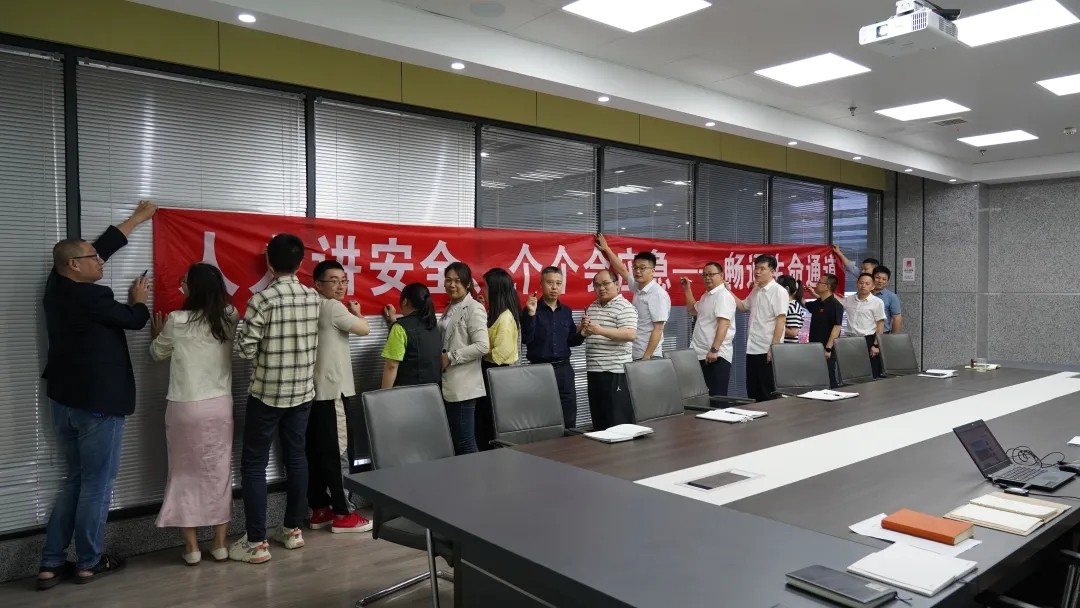 長(zhǎng)運(yùn)科技:舉行2024年“安全生產(chǎn)月”活動(dòng)啟動(dòng)儀式