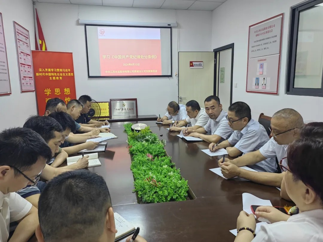 長(zhǎng)運(yùn)物業(yè) 商城分公司開展主題黨日活動(dòng)