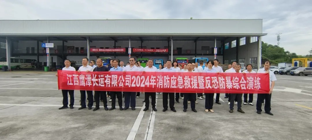 鷹潭公司：開展消防應急逃生、反恐防暴綜合演練