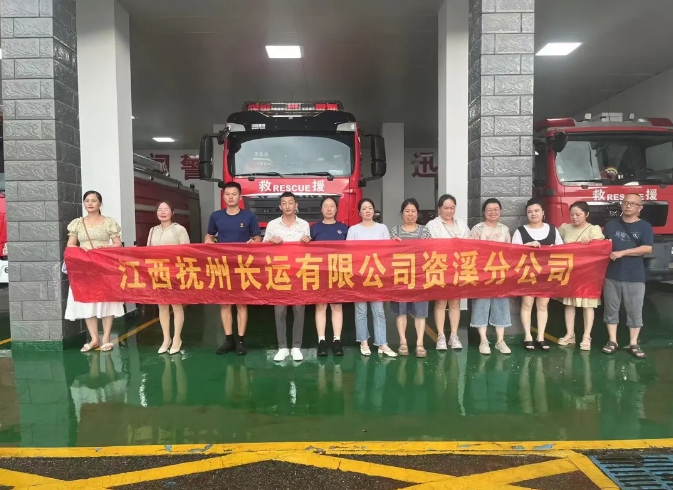 ???撫州長運(yùn):走進(jìn)消防大隊 共筑安全防線