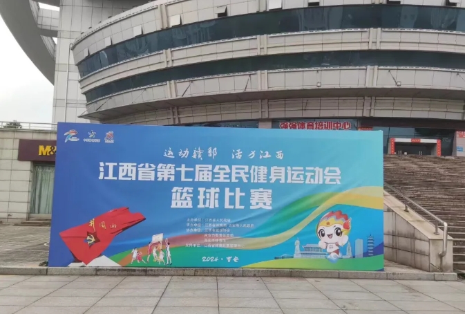 吉安公司:全力保障江西省第七屆全民健身運(yùn)動(dòng)會(huì)