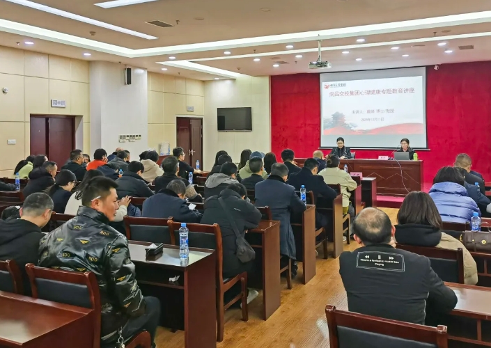 江西長運參加南昌交投集團(tuán)心理健康教育講座