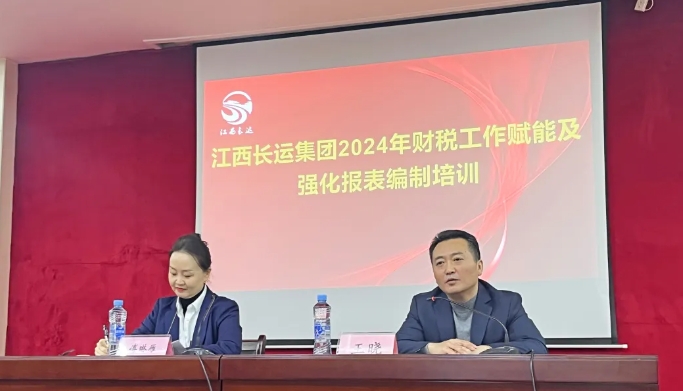 江西長(zhǎng)運(yùn)開(kāi)展年度財(cái)務(wù)培訓(xùn) 王曉出席并講話(huà)