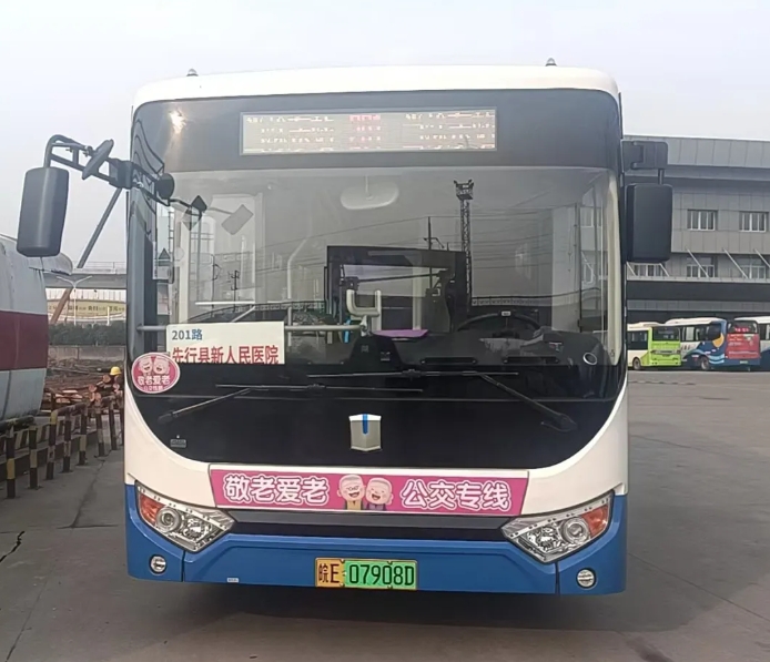 馬鞍山長客:當(dāng)涂長客201公交車開設(shè)敬老專線