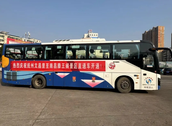 撫州長運:撫州文昌里至南昌滕王閣景區(qū)直通車開通啦!