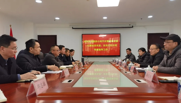 吉安公司:汽車(chē)管理事業(yè)部考核吉安公司機(jī)務(wù)、招采工作